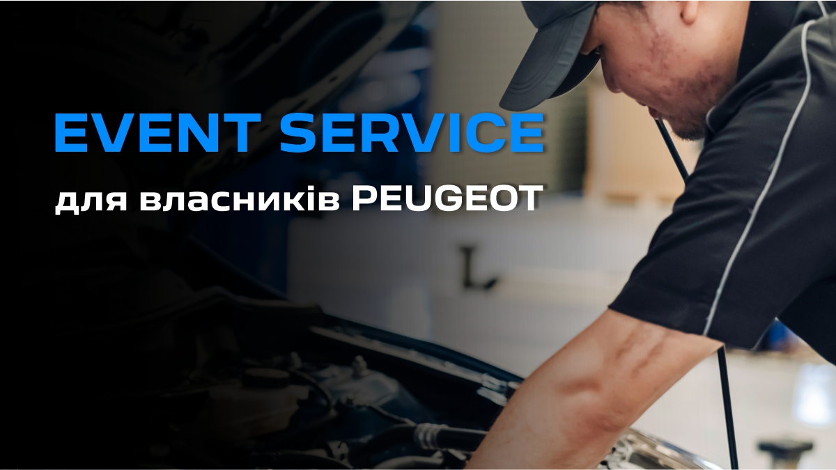 EVENT SERVICE PEUGEOT