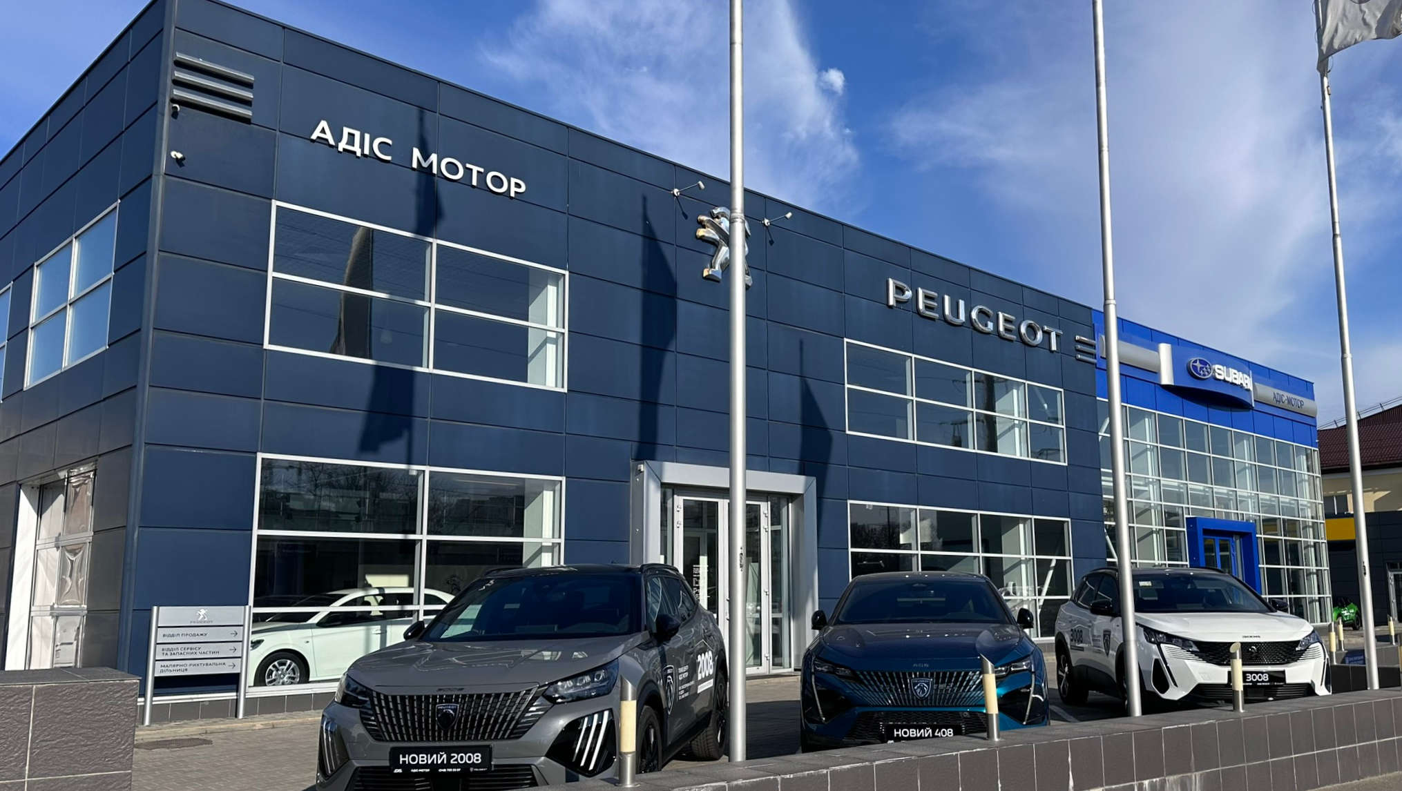 Автосалон «Адіс Мотор» в Одесі, вигляд з вулиці